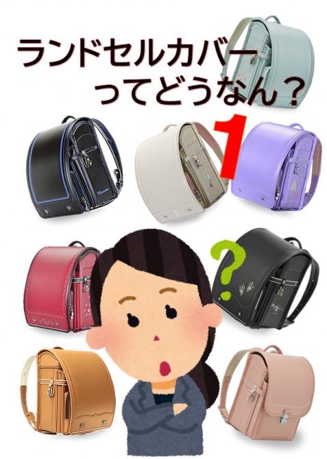 カザマランドセル 南大阪店