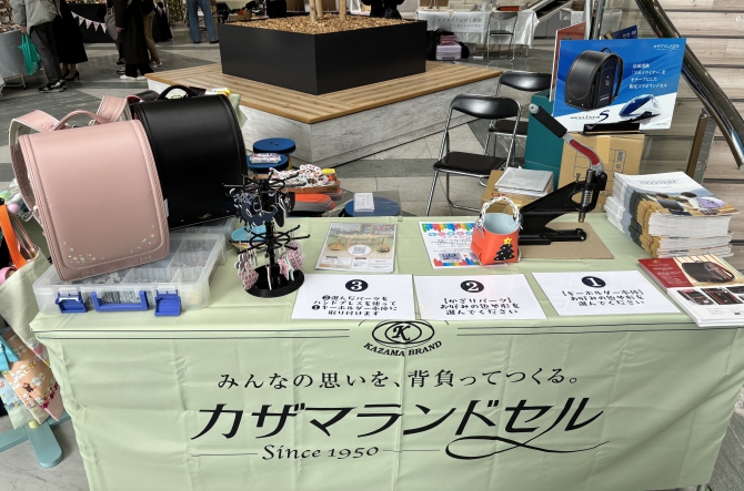カザマランドセル  豊中店 