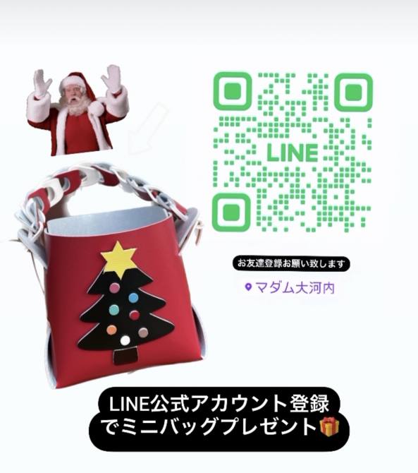 【LINE公式アカウントお友達登録お願いします】