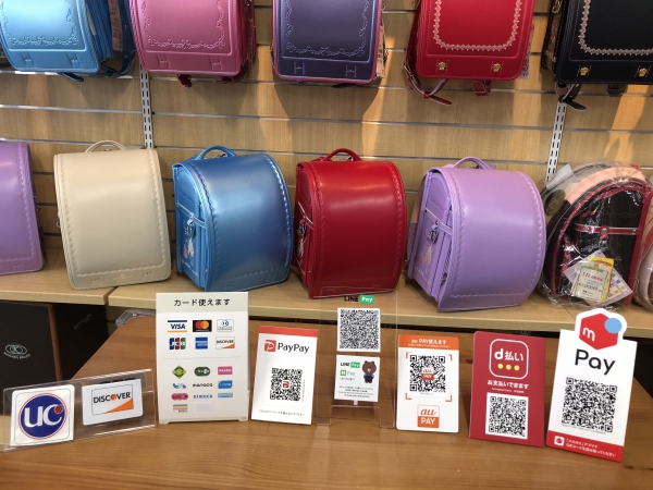 各種お支払い方法の取り扱いについて ランドセルブログ 手作りで人気のカザマランドセル 各種お支払い方法の取り扱いについて ランドセルブログ 手作りで人気のカザマランドセル
