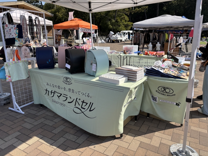 カザマランドセル  豊中店 