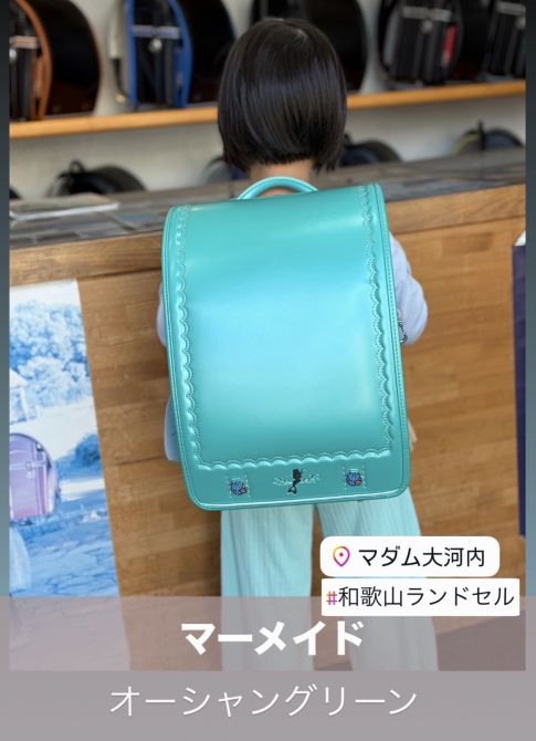 【マーメイド〜オーシャングリーン〜】