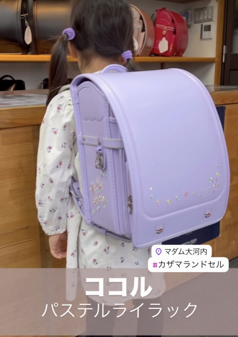 【ココル〜パステルライラック〜】