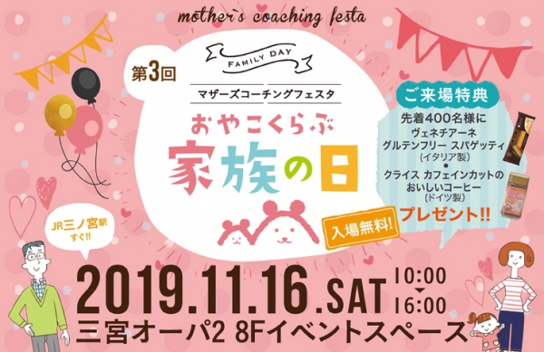 おやこくらぶ　家族の日のイベントに参加!!