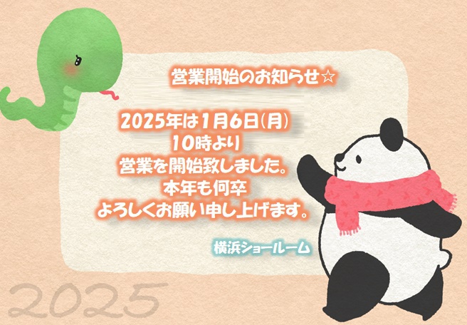 カザマランドセル 横浜店