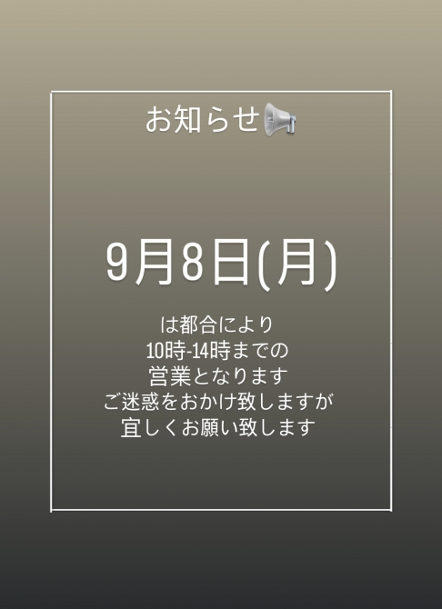 【9月8日（月）の営業時間変更について】