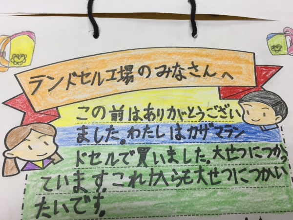 工場見学のお返しをいただきました7