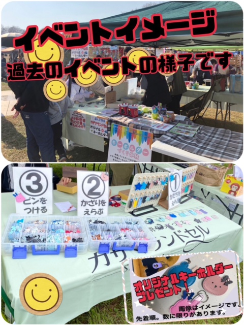 南大阪店　イベント出店のお知らせ！