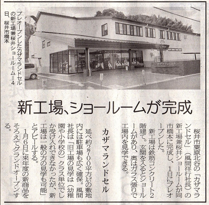 メディア掲載情報