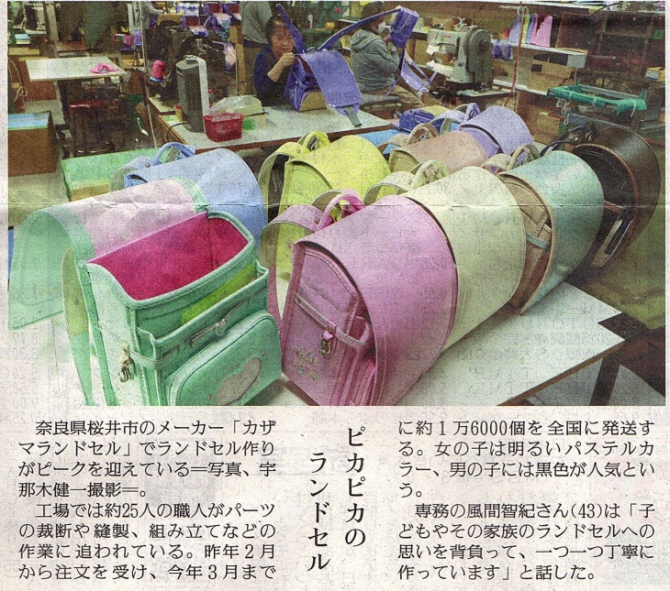 読売新聞新聞に掲載していただきました。