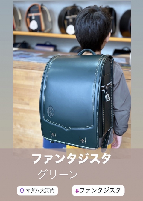 【ファンタジスタ　〜グリーン〜】