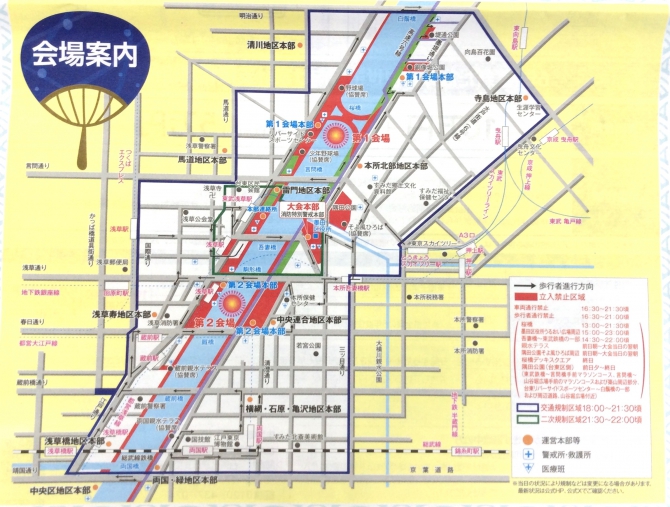カザマランドセル 浅草店