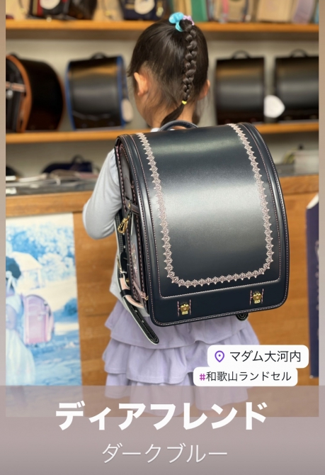 【ディアフレンド〜ダークブルー〜】