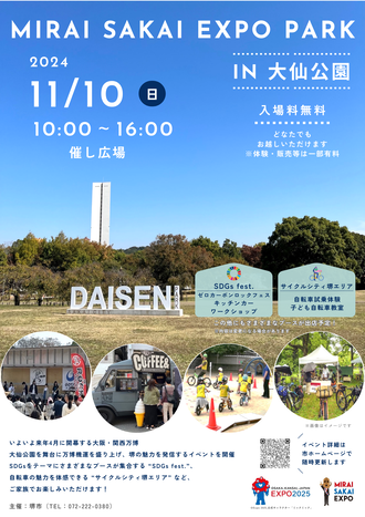 カザマランドセル 南大阪店