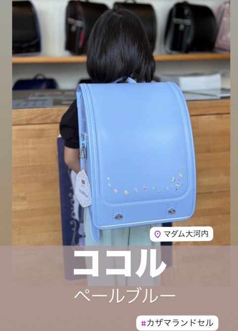 【ココル　〜ペールブルー〜】