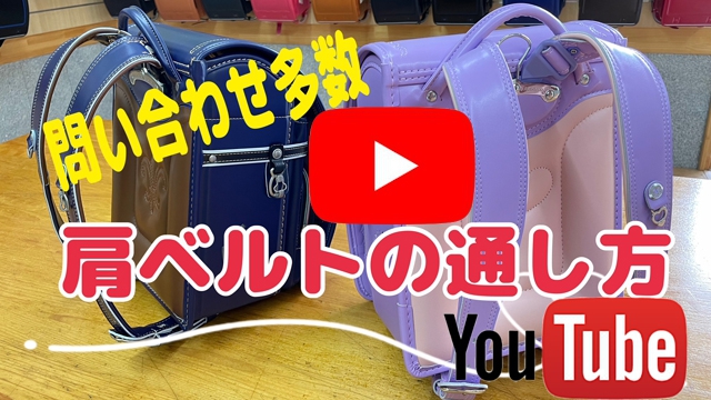 YouTubeカザマランドセルチャンネル