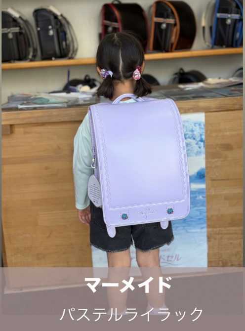 【マーメイド 〜パステルライラック〜】