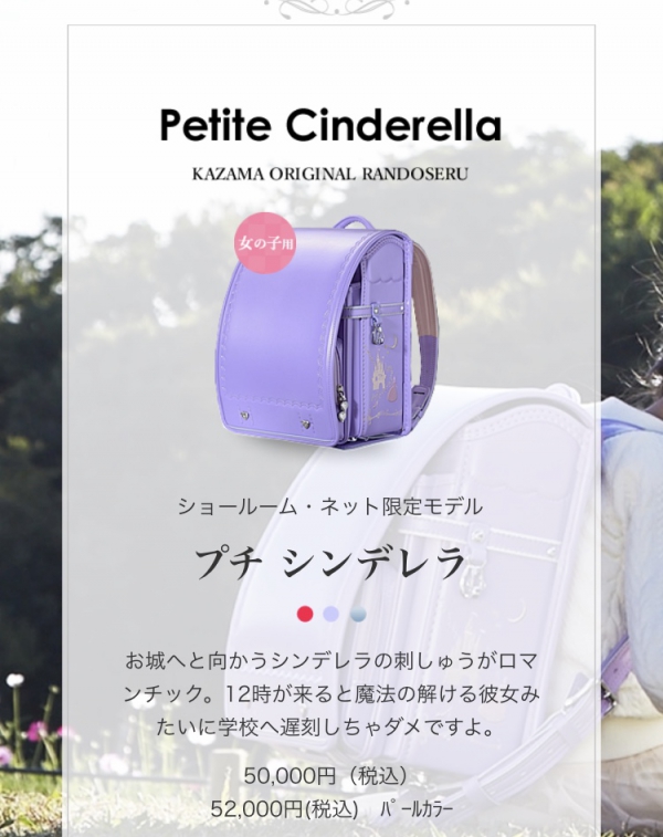 カザマランドセル 和歌山店