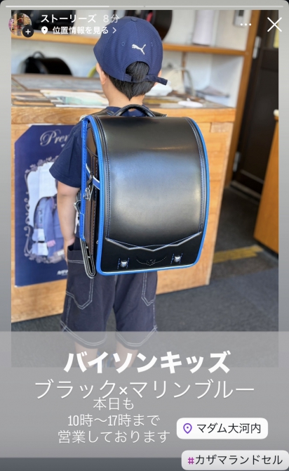 【バイソンキッズ〜マリンブルー〜】