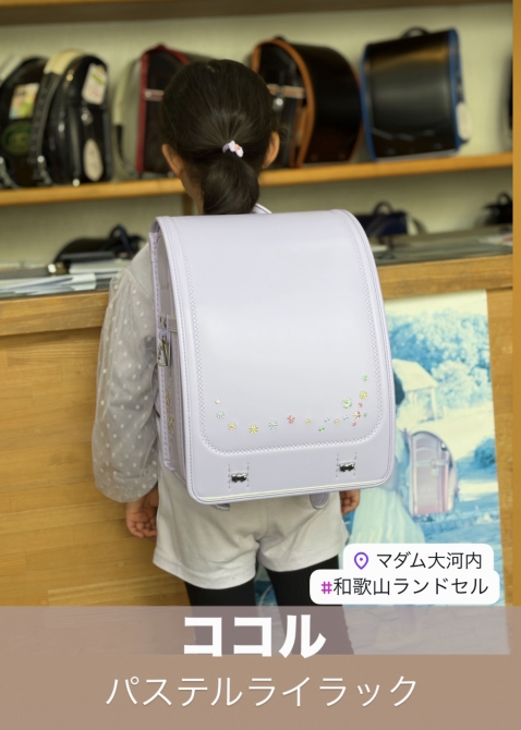 【ココル〜パステルライラック〜】