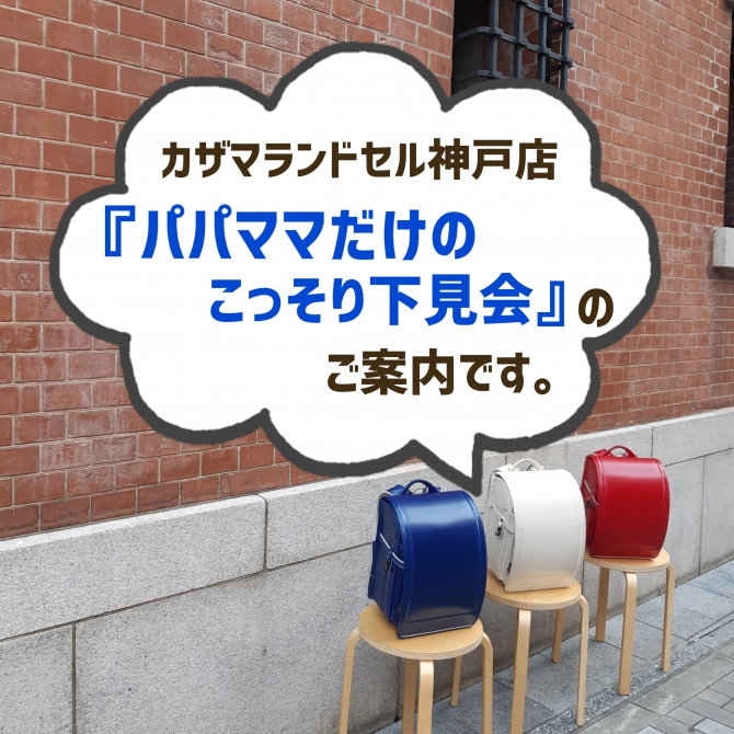 Blog店舗ブログ