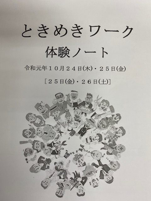 カザマランドセル 桜井本店