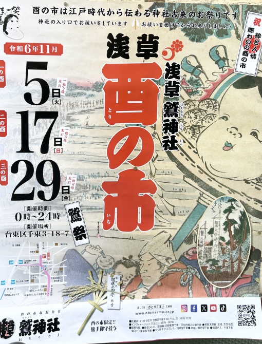 カザマランドセル 浅草店