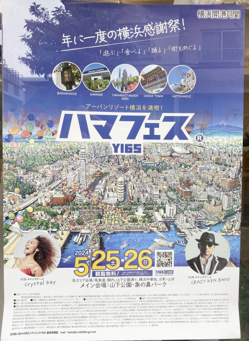 カザマランドセル 横浜店