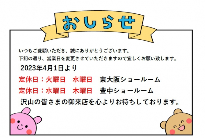 News お知らせ